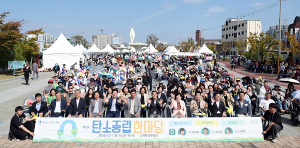 [사진] 수원특례시의회 의원들이 제2회 탄소중립 한마당 축제에서 기념촬영을 하고 있다.