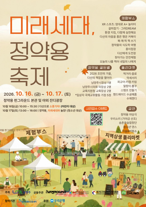 [사진] 홍보 포스터