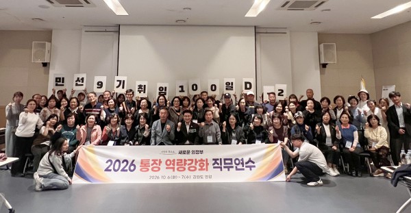[사진] 김원기 시장이 10월 6일 ‘2026년 통장 역량강화 직무연수’에서 참가자들과 기념촬영을 하고 있다.