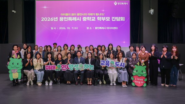 [사진] 7일 용인특례시 미디어센터에서 이상일 시장과 간담회에 참석한 학부모들이 기념 사진을 찍고 있다.