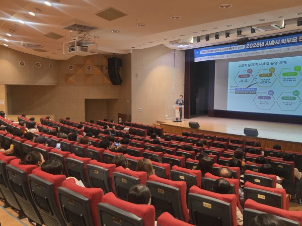 [사진] 13일 시흥시청 늠내홀에서 학부모를 대상으로 진로 아카데미를 진행하고 있다 