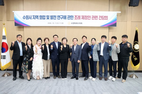 [사진]김미경 수원특례시의회 의장과 간담회 참석자들이 기념촬영을 하고 있다.
