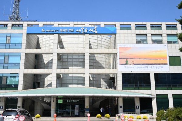 [사진] 시흥시청 전경 