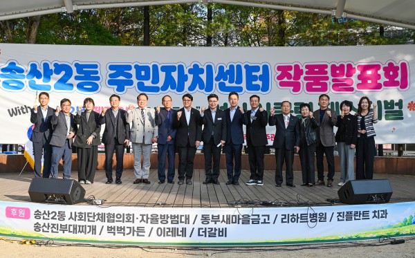 [사진] 김원기 의정부시장이 10월 16일 다리목근린공원에서 열린 ‘송산2동 폐자원의 인공호흡, 업사이클링 페스티벌’에서 참석자들과 기념촬영을 하고 있다.
