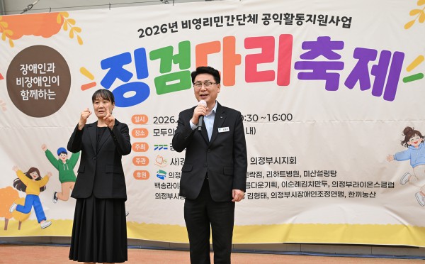 [사진] 김원기 의정부시장이 10월 17일 의정부시청 내 모두의 운동장에서 열린 ‘제21회 징검다리 축제’에서 축사를 하고 있다.