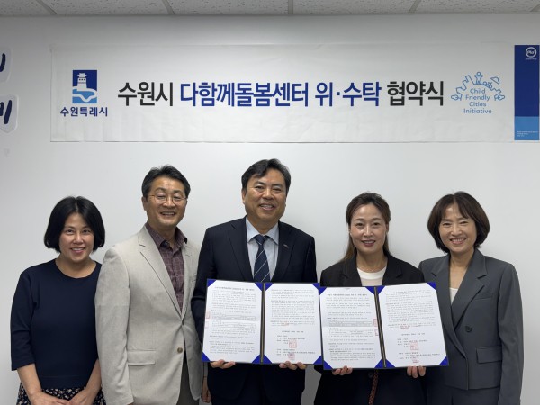 [사진] 위수탁 계약 체결 후 참석자들이 함께하고 있다.