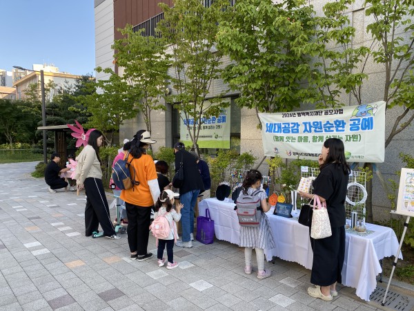 [사진1] ‘세대공감 자원순환 공예’ 전시회 모습