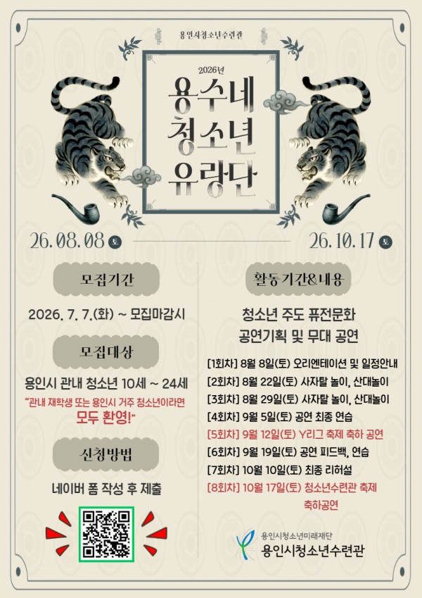 [사진] 참가자 모집 포스터