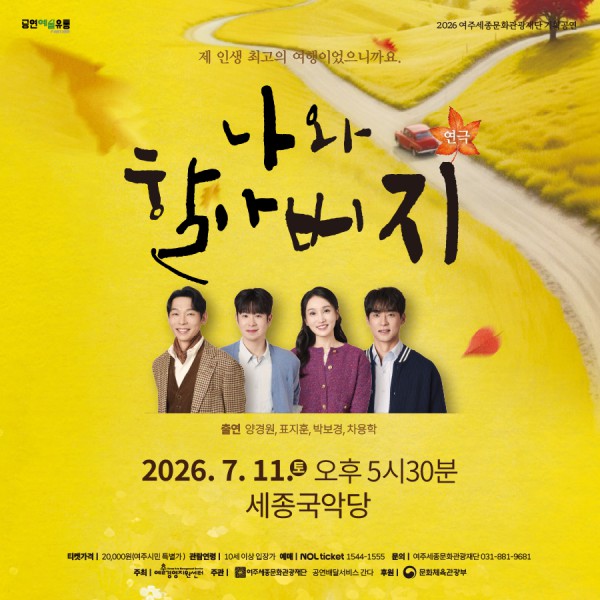 나와 할아버지 웹배너