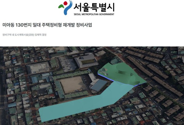 [사진] ‘S-Map’ 입체도면 화면