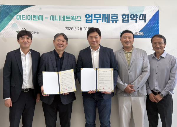 [사진] 이티이엔씨와 서니네트웍스 관계자들이 업무협약 기념촬영을 하고 있다.