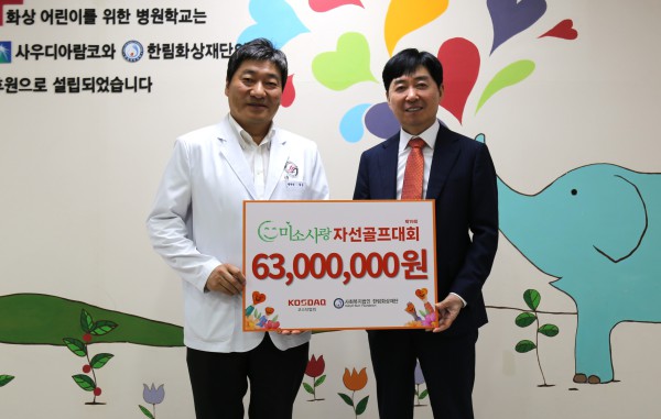 [사진] (좌)사회복지법인 한림화상재단 허준 이사장, (우)코스닥협회 이동훈 회장