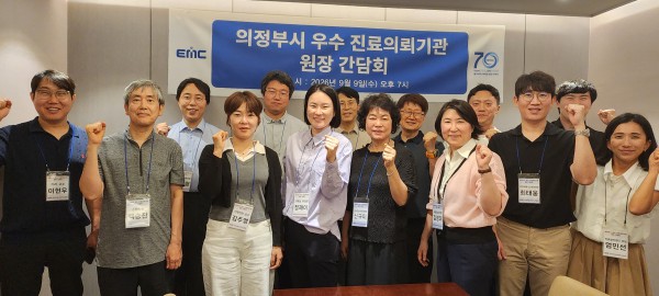 [사진] 의정부 우수 진료의뢰기관 원장 간담회