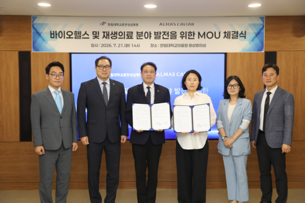 [사진] 한림대춘천성심병원과 ㈜알마스캐비아가 업무협약(MOU)을 맺고 있는 모습