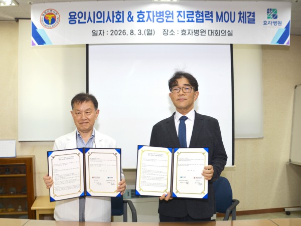[사진] 왼쪽부터 용인효자병원 허균 진료원장, 용인시의사회 이동훈 회장