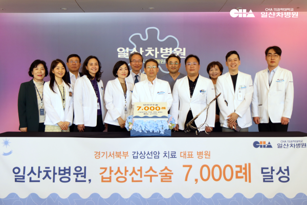 [사진] 일산차병원 의료진들이 갑상선 수술 7,000례 달성을 기념해 촬영하고 있다.