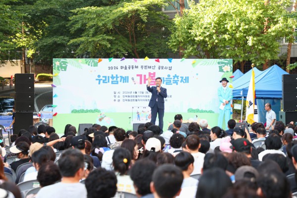 [사진] 우리함께 가봄 마을축제 모습