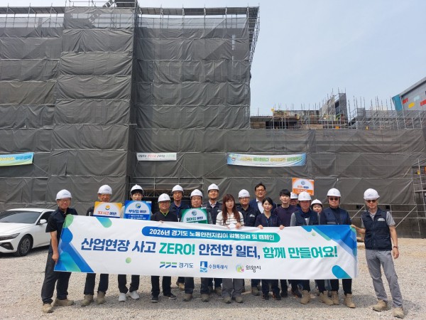 [사진] 합동 안전점검 참가자들이 기념촬영을 하고 있다. 