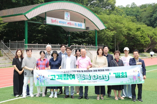 [사진] 고객참여 행복 Day 개최