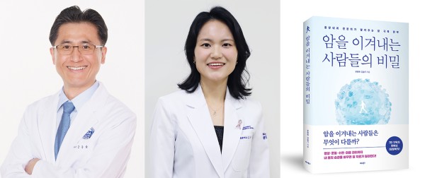 [사진] 분당차병원 종양내과 문용화 김슬기 교수 사진