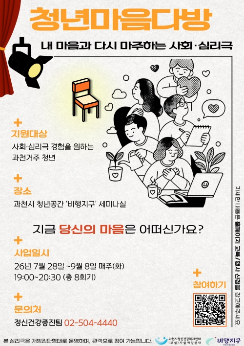 [사진] 청년마음다방 포스터