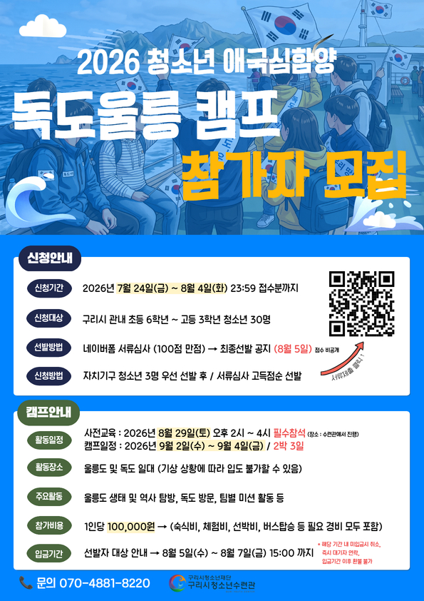 [사진] 참가자 모집 포스터