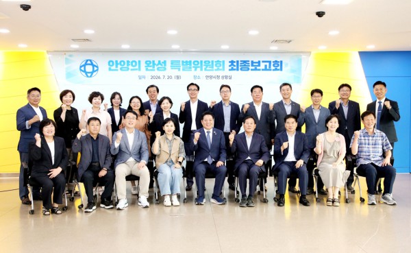 [사진] 안양의 완성 특별위원회가 20일 시청 상황실에서 최종보고회에 참여 후 기념사진을 찍고 있다