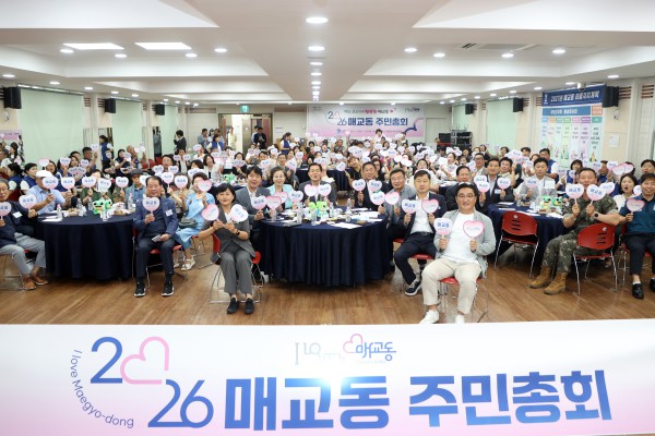 [사진] 김미경 수원특례시의장과 조인희·정옥선 의원이 23일 ‘2026년 매교동 주민총회’에서 참석자들과 기념촬영을 하고 있다