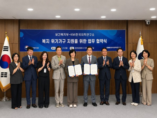 [사진] 보건복지부, 한국의학연구소, 수원시 관계자 등이 협약식 후 기념촬영을 하고 있다