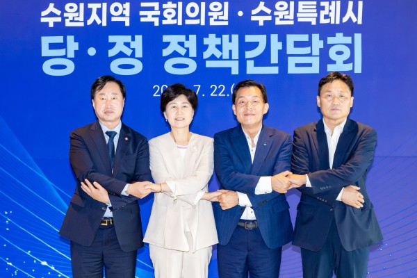 [사진] 김영진 의원(오른쪽부터), 이재준 수원특례시장, 백혜련 의원, 김준혁 의원이 손을 맞잡고 있다