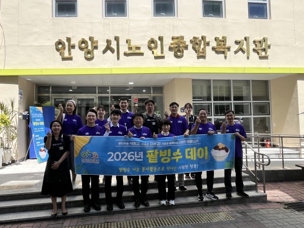 [사진] 안양산업진흥원은 11일 지역 어르신 600여 명을 대상으로 팥빙수 데이 나눔행사를 개최했다고 밝혔다