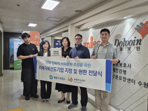 [사진] 현판 전달식 참가자들이 함께하고 있다
