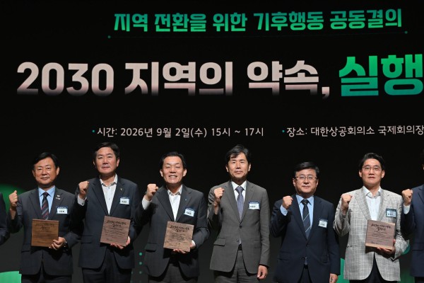 [사진] 이재준 수원특례시장(왼쪽 3번째부터), 이창훈 국가기후위기대응위원회 민간 공동위원장, 김성환 기후에너지환경부장관 등이 결의문 발표 후 함께하고 있다.