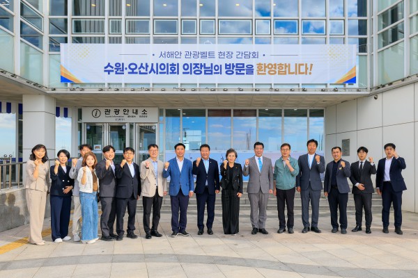 [사진] 김미경 수원특례시의회 의장과 화성·오산시의회 의장 등 관계자들이 서해안 관광벨트 현장간담회에 참석해 기념촬영을 하고 있다.