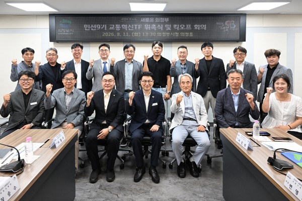 [사진] 김원기 의정부시장이 8월 11일 ‘민선 9기 교통혁신TF’ 위원들을 위촉한 뒤 함께 기념촬영을 하고 있다