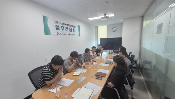 [사진] 2일 시흥시와 시흥녹색환경지원센터가 악취 현안에 대해 업무 간담회를 하고 있다