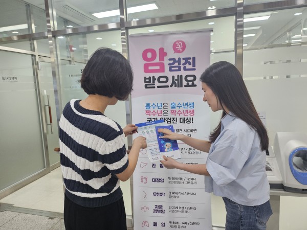 [사진] 국가암검진을 안내하는 모습 
