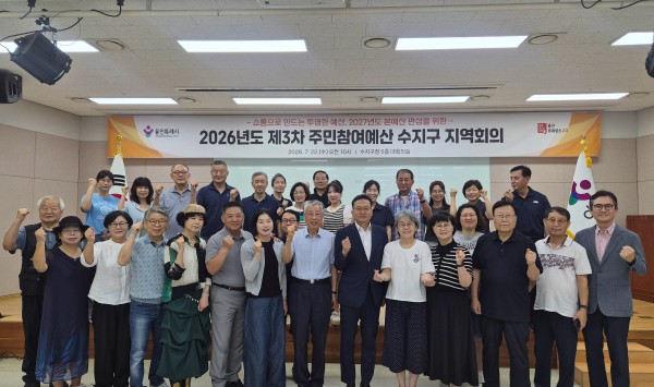 [사진] 22일 수지구청 대회의실에서 열린 주민참여예산 지역회의 참석자들이 기념사진을 찍고 있다