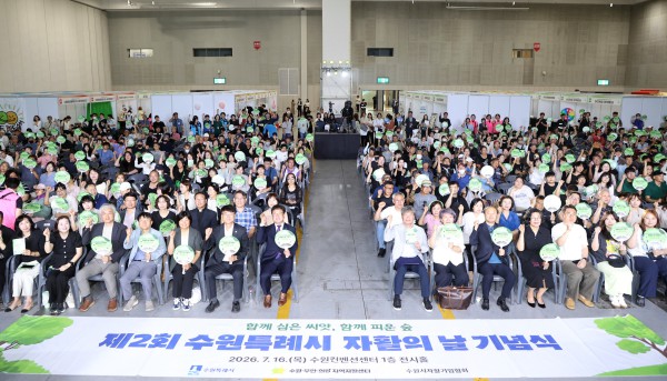 [사진] 함상영 수원특례시의회 보건복지위원회 부위원장이 16일 수원컨벤션센터 전시홀에서 열린 ‘제2회 수원특례시 자활의 날 기념식’ 참석자들과 기념촬영을 하고 있다
