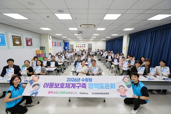 [사진] 정책토론회 참석자들이 함께하고 있다