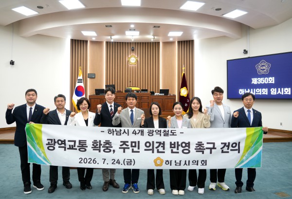 [사진] 7월 2４일 제3５０회 하남시의회　임시회 제2차 본회의에서 정병용 의장이 발의한 「하남시 4개 광역철도(GTX-D, 위례신사선, 지하철 3·9호선) 광역교통　확충, 주민 의견 반영 촉구 건의안」 채택 (사진_하남시의회 제공)
