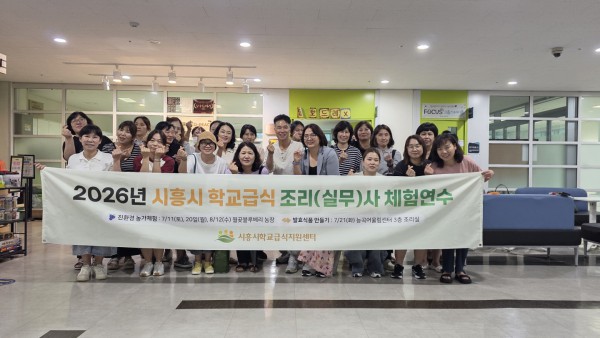 [사진] 21일 능곡어울림센터에서 학교급식 조리사 체험연수를 하고 있다