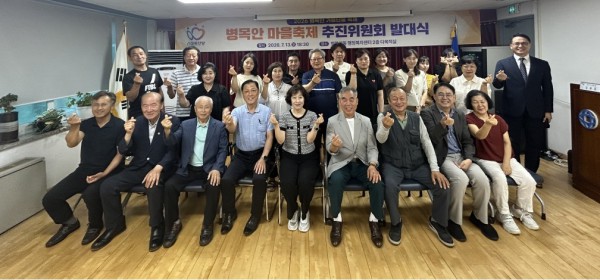 [사진] 안양시 병목안동은 13일 병목안마을축제추진위 발대식을 개최하고 성공적인 행사 준비에 나섰다