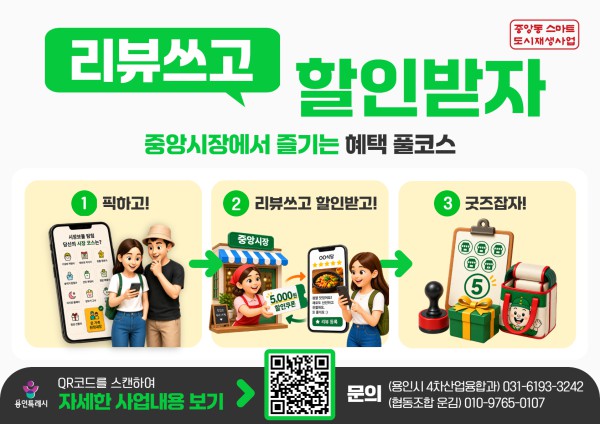 [사진] 용인특례시의 