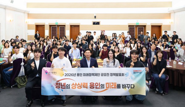 [사진] 이상일 용인특례시장이 15일 시청 컨벤션홀에서 열린 &#039;2026년 용인미래정책 제안 공모전 정책발표회&#039;에 참석해 청년들의 의견을 경청했다