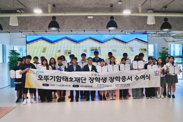 [사진] 안양시 인재육성재단은 14일 오뚜기함태호재단 지정장학생 장학증서 수여식을 개최했다