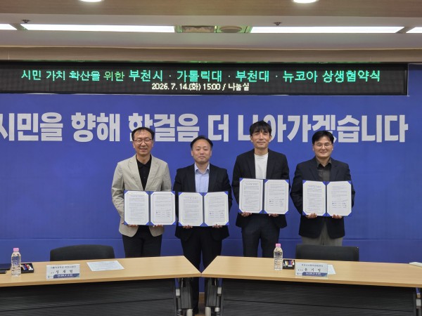 [사진] 협약 체결 단체 기념 사진(왼쪽부터)부천대학교 RISE사업단 이중호 교수, 가톨릭대학교 RISE사업단 성재열 교수, 윤기영 사회적경제센터장, 뉴코아 부천점 정형두 총괄팀장)
