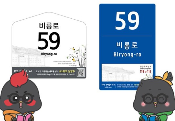 [사진] 주소정보시설을 찾아라 이벤트 홍보 화면
