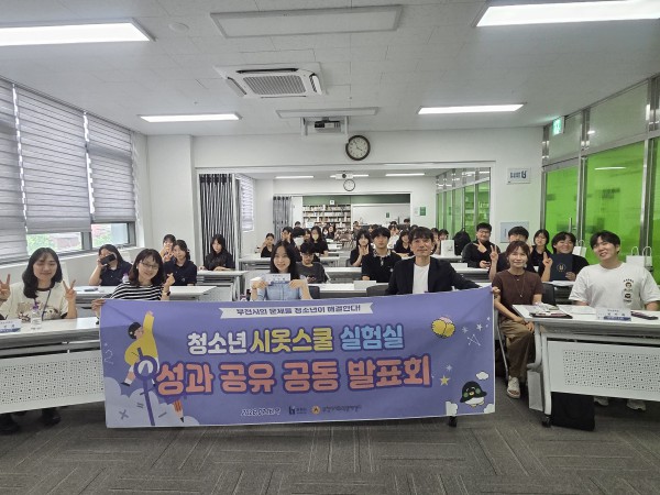 [사진]  청소년 시옷 스쿨 발표회 전체 기념 사진