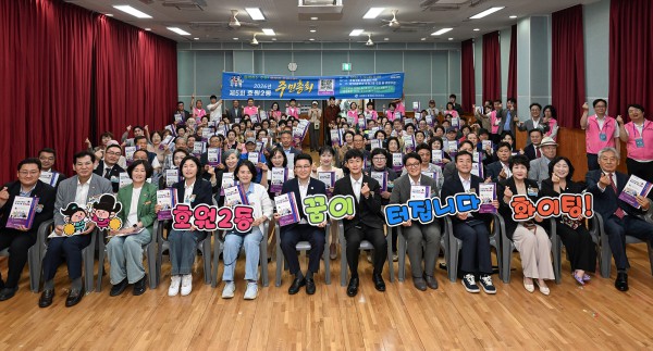 [사진] 김원기 의정부시장이 9월 12일 호원2동주민센터 4층 대회의실에서 열린 ‘2026년 제5회 호원2동 주민총회’에서 참석자들과 기념촬영을 하고 있다.